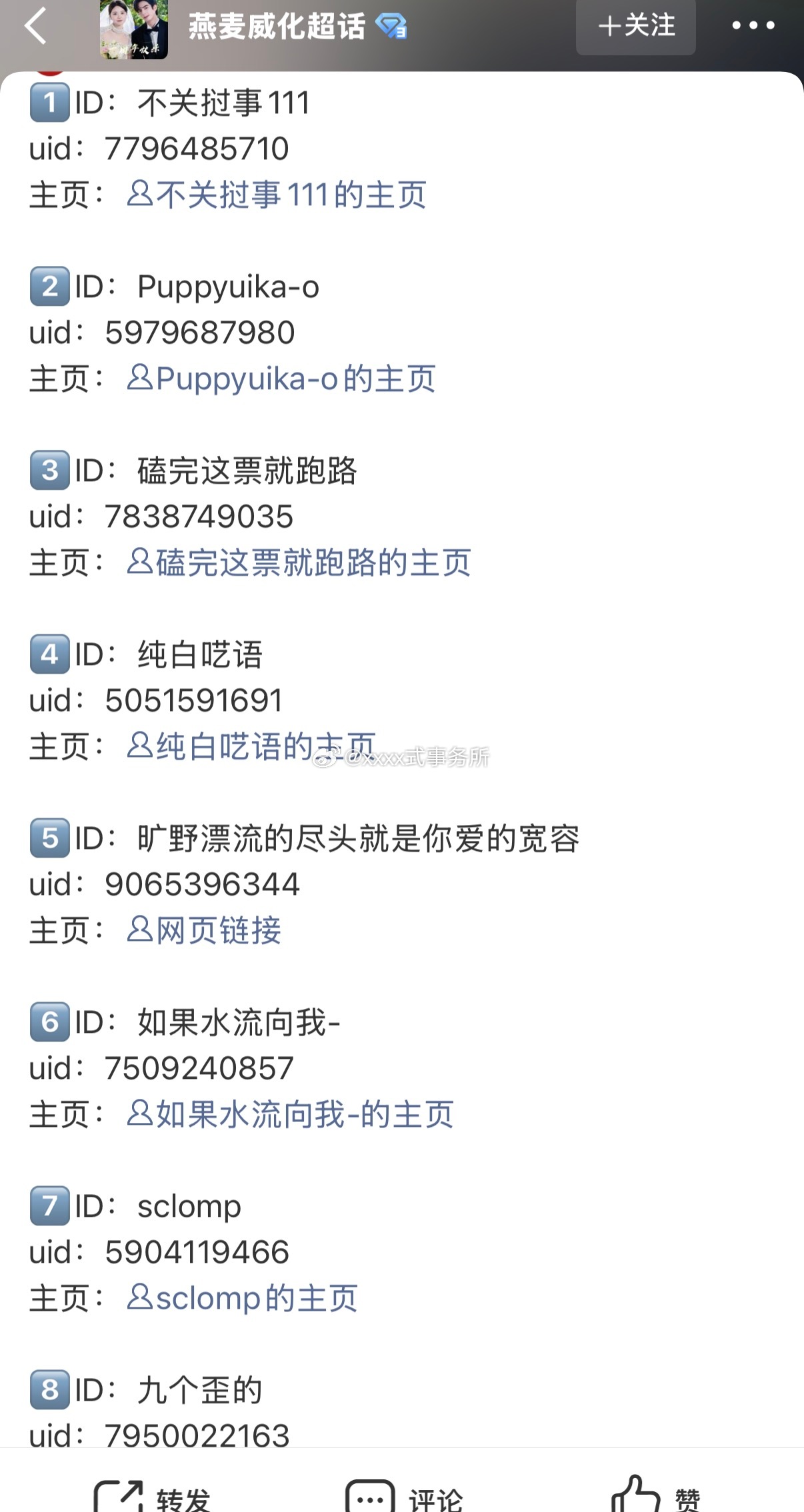 龙麦cp粉好像挂嘿了嘴宋威龙的 