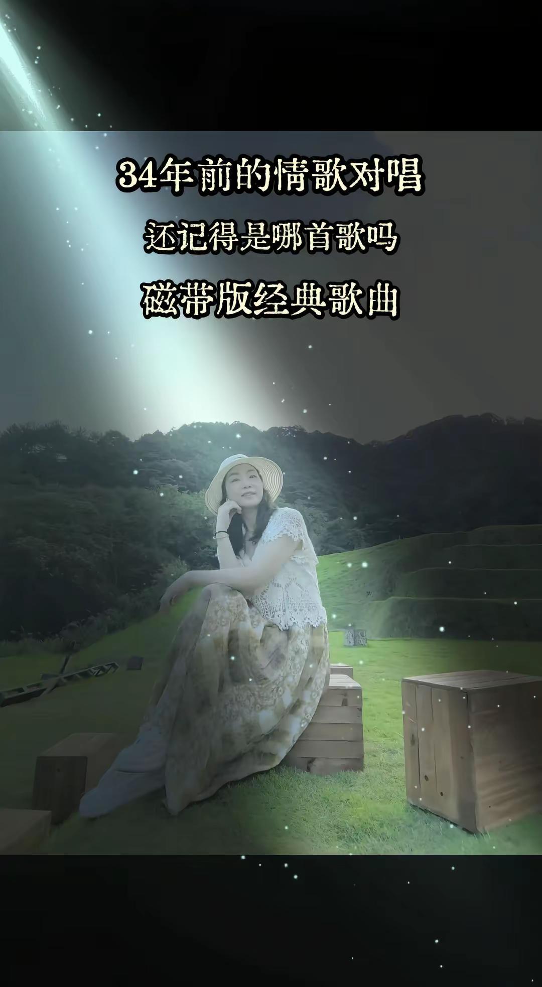 老歌越听越有味，让我们的岁月都有了颜色。