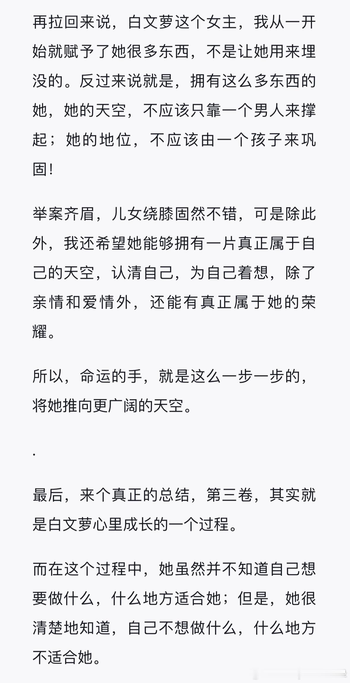 推文  16年前的古言～还挺喜欢作者很用心地塑造了女主妈妈（芸三娘）的！看这种古