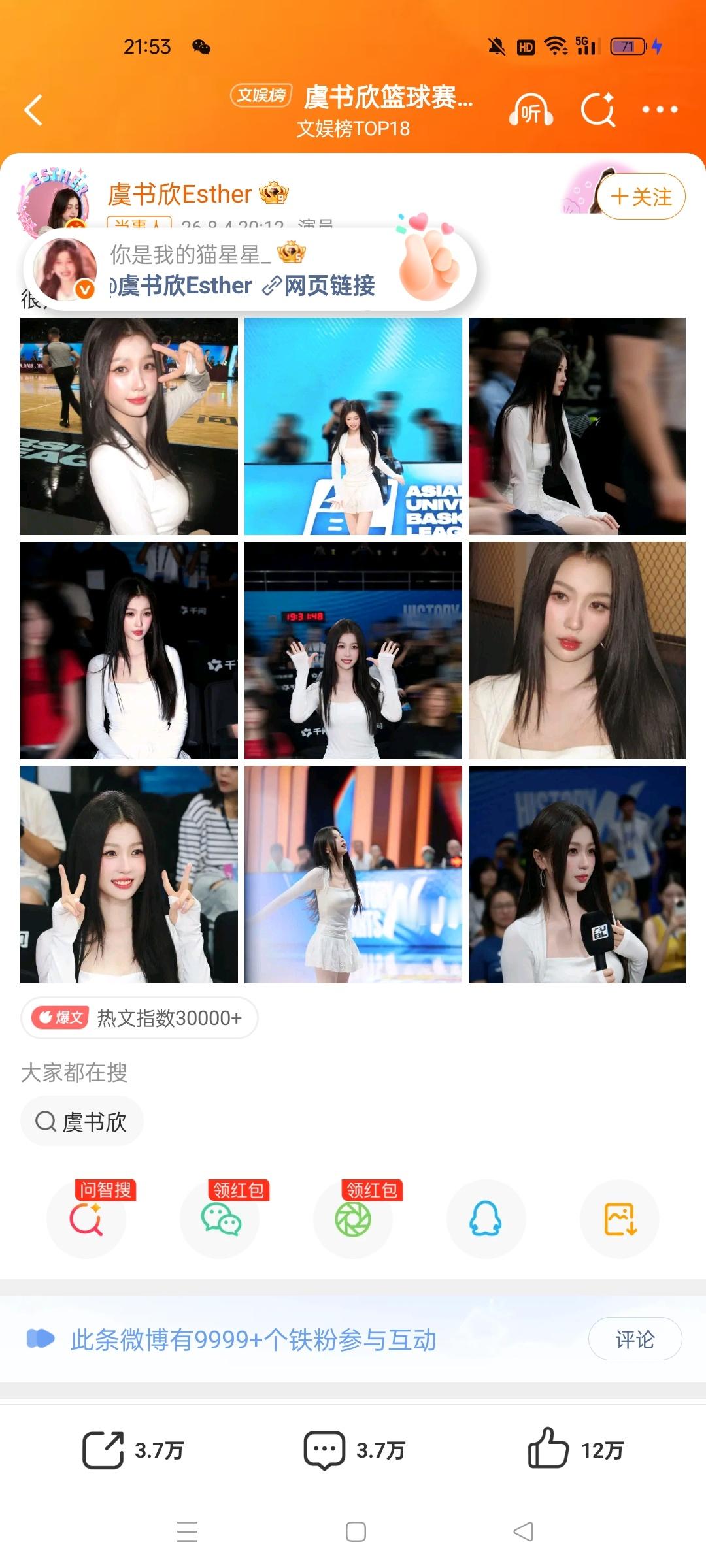 发的没一个好看的巨婴一样 