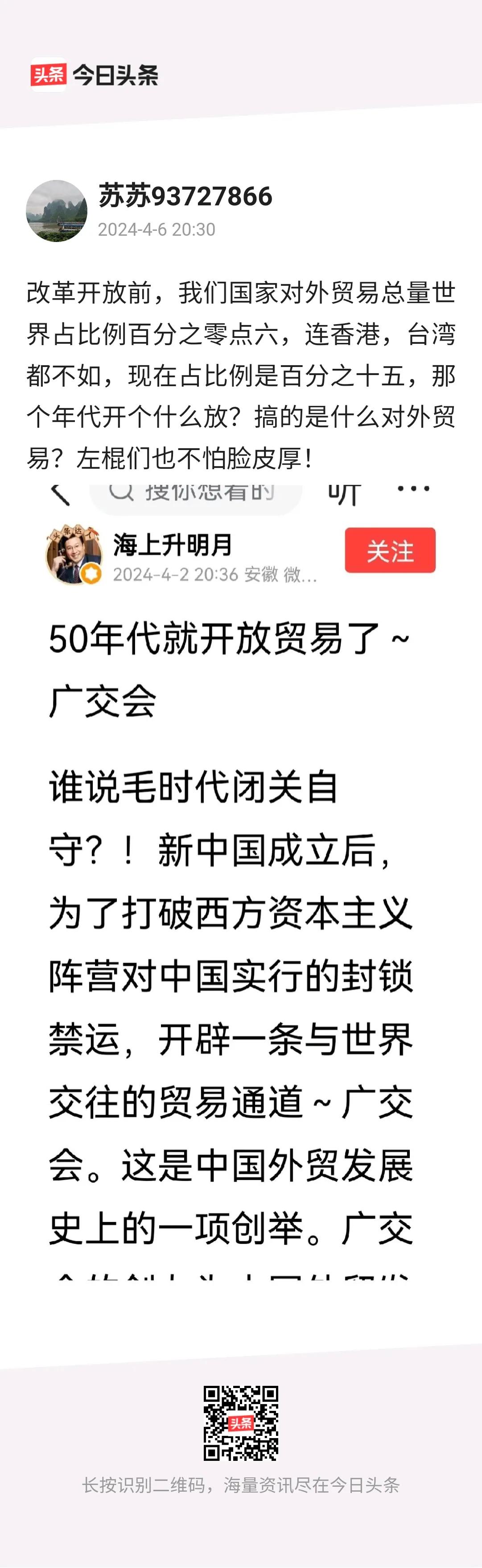 #我来说两句# 对于前三十年的对外开放、外贸数字，很多人，包括我自己都不太清楚。