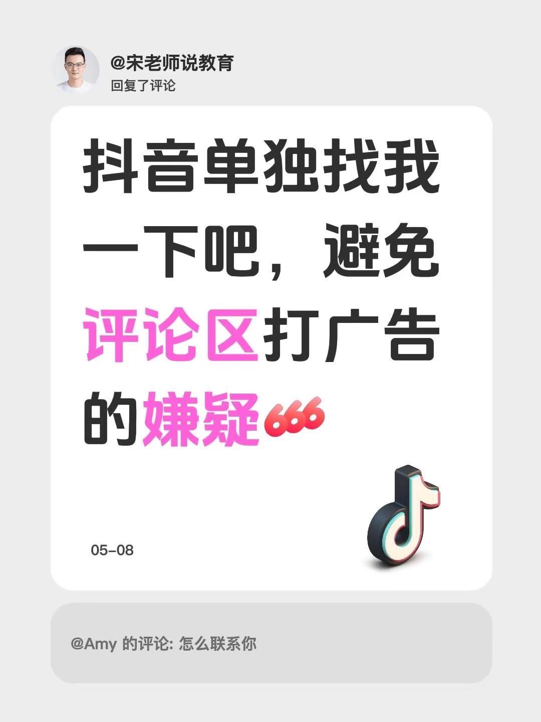 我回复了@Amy 的评论：单独找我一下吧，避免评论区打广告的嫌疑