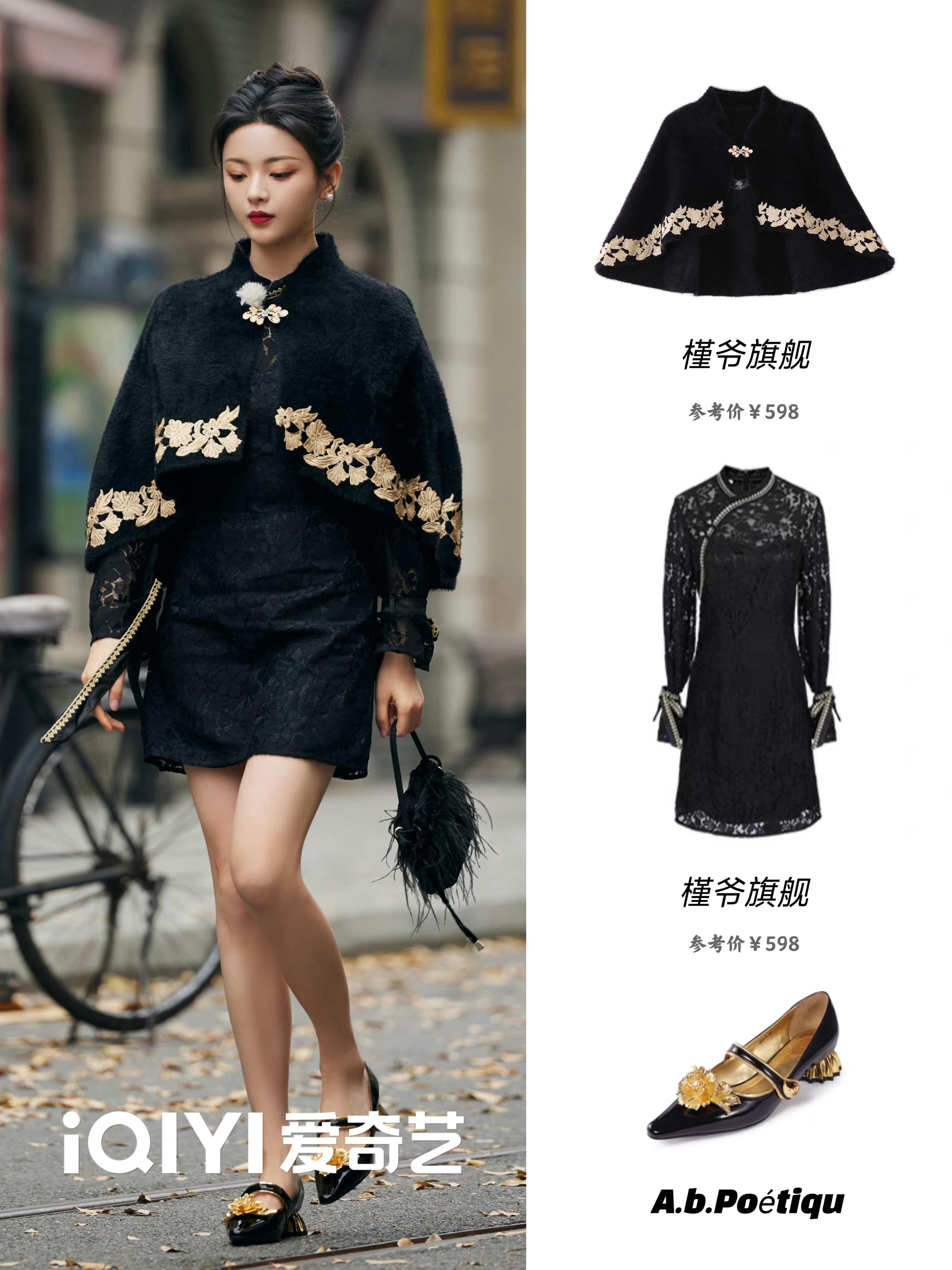 杨超越孟子义《漂亮的战斗》旗袍造型，黑白玫瑰都好美！ ​​​