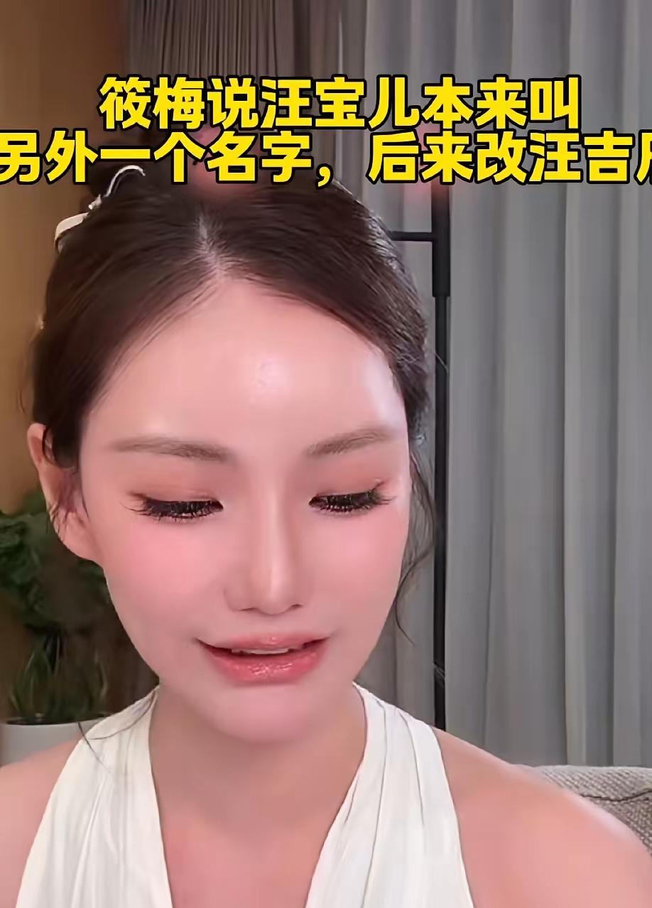 汪吉辰，这个名字，大家想了很久，父母开始想别的，可是全家都说好的，就是它了，希望