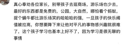 突然理解小孩子为什么吵闹了 不敢苟同这个词条下的一些家长的看法上一辈人是真的不需