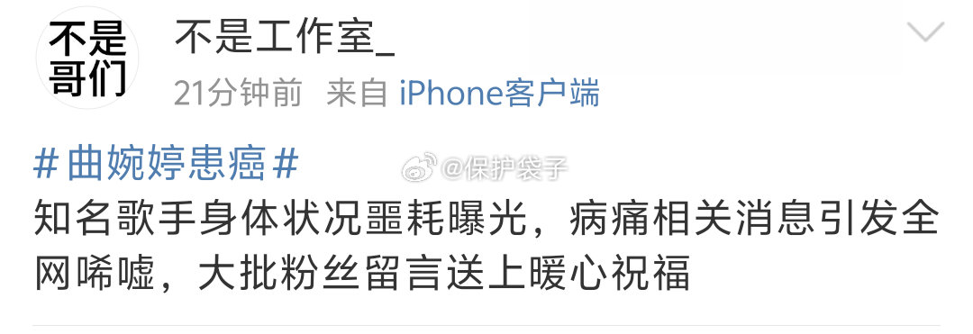 曲婉婷患癌话不多说，挑选了一些类似的供参考。南方没有体验过供暖，已经做了力所能及