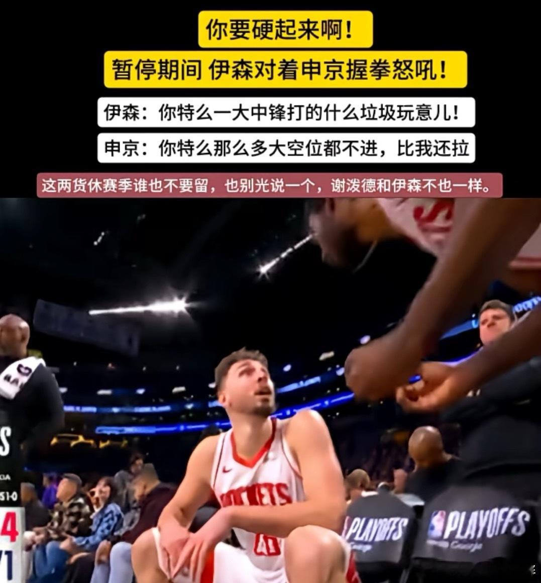 杜兰特因伤缺席火湖G3湖人vs火箭  G3火箭再输，直接原地解散了吧