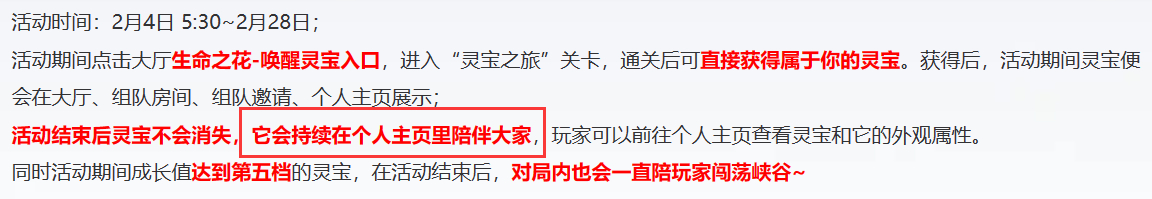 #王者荣耀#放生失败[doge]灵宝活动结束后它会一直显示在个人主页左下角那里～