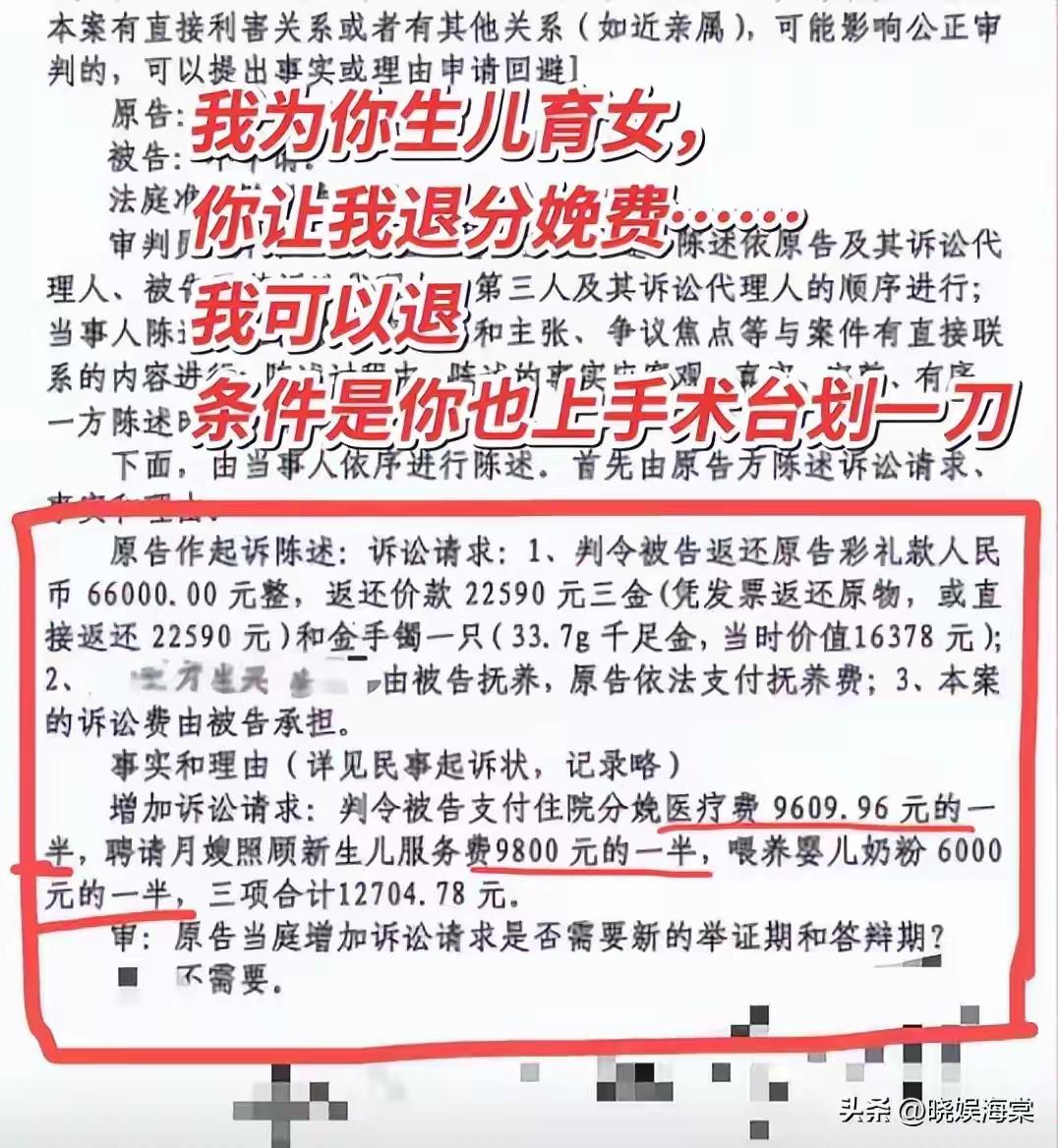 上海女子剖腹产后被男友起诉索要分娩费！法院判决曝光人性丑陋，产后抑郁的她哭诉：嫁