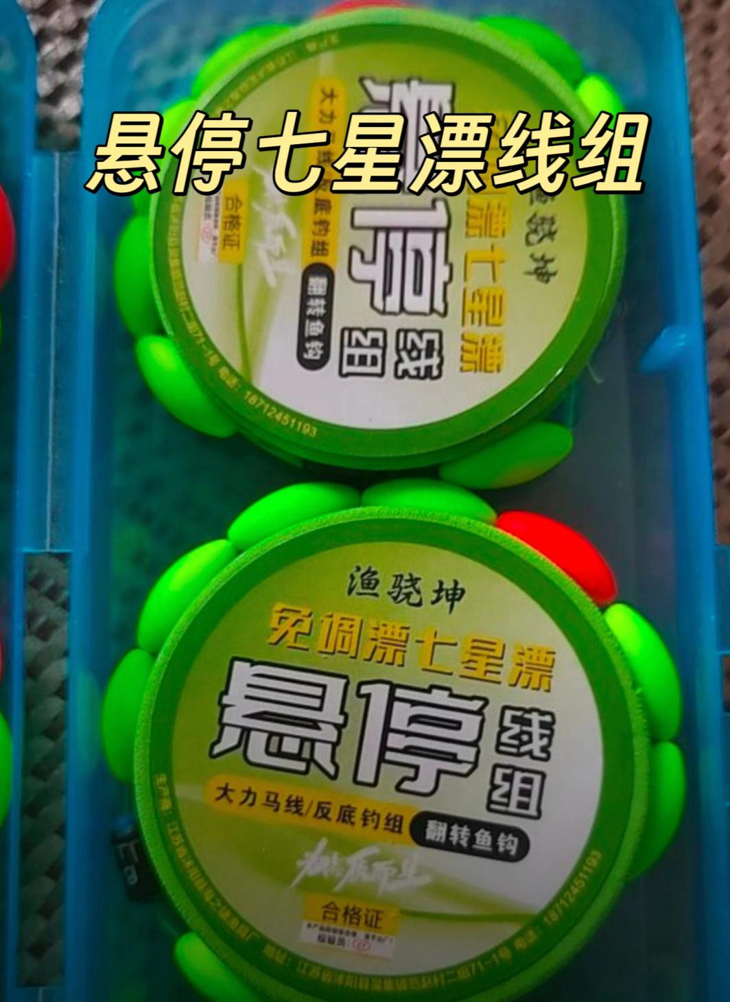 新款反底传统七星漂大力马鱼线免调漂线组套装悬浮逗钓鲫鱼草鱼