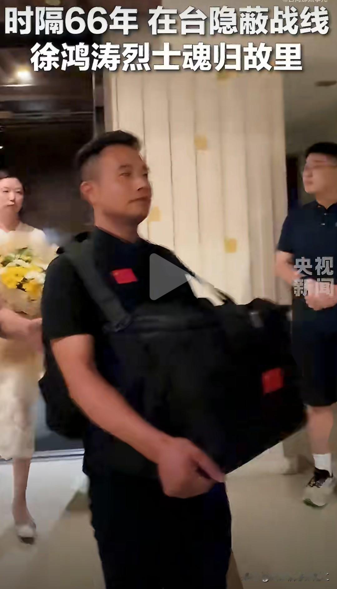 2026年8月13日，在台湾牺牲的隐蔽战线烈士徐鸿涛的骨灰由志愿者护送，跨越海峡