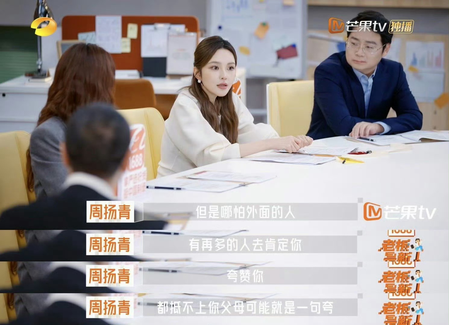 周扬青自曝是打压式教育周扬青自曝从小在打压式教育中长大，坦言再多人夸赞，也抵不过