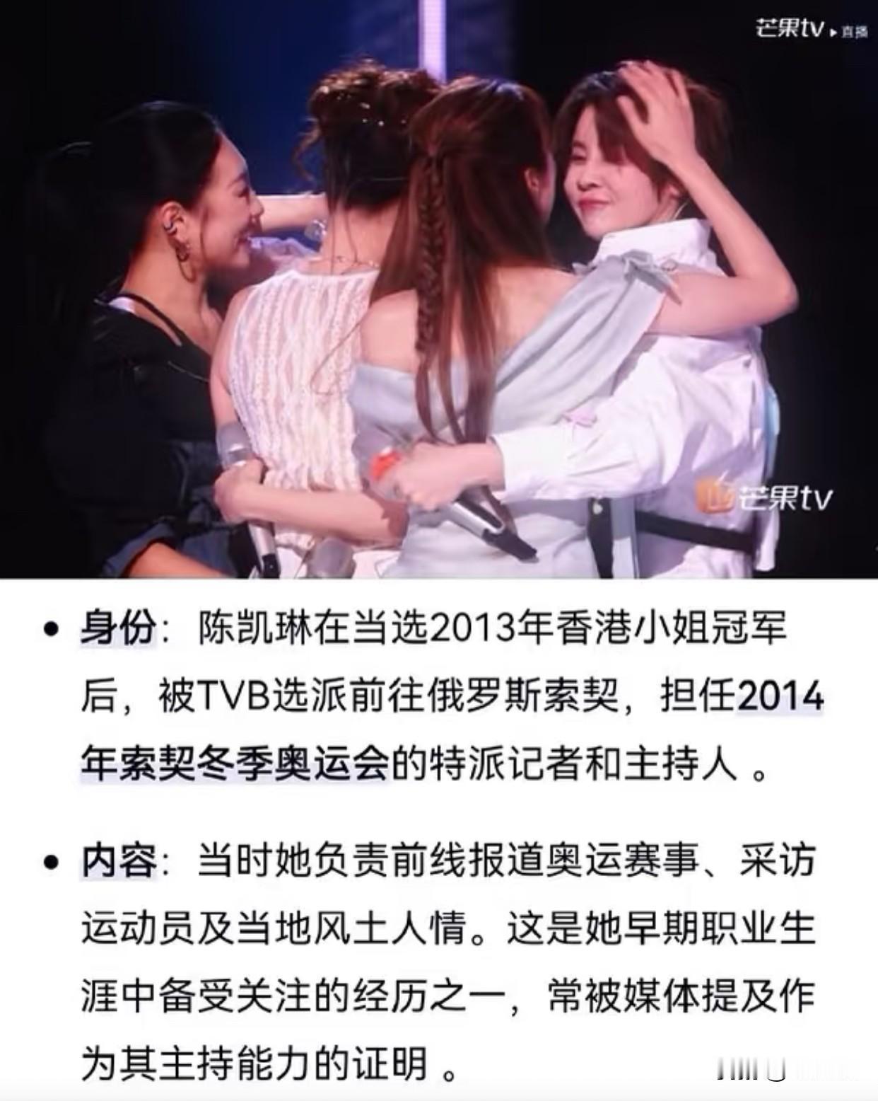 陈凯琳发了王濛抱着她的合影
还好你们没错过2026年的夏天
王濛和陈凯琳在浪姐舞