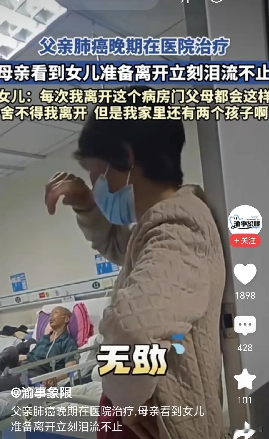 泪目！女儿刚要离开医院病房，母亲立刻泪流不止，此刻，女儿才深刻体会到，什么叫“忠