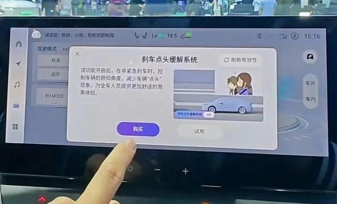 这年头啥玩意都有！刹车居然要付费？近日闹得沸沸扬扬的“新凯美瑞刹车要付费”的消息