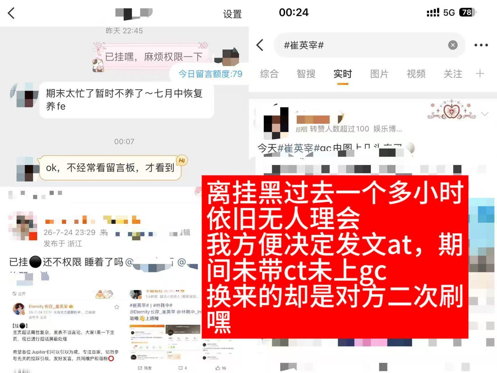 以下是有关昨晚的完整时间线1️⃣我方于22：02发现对方上gc刷⚫️，第一时间联