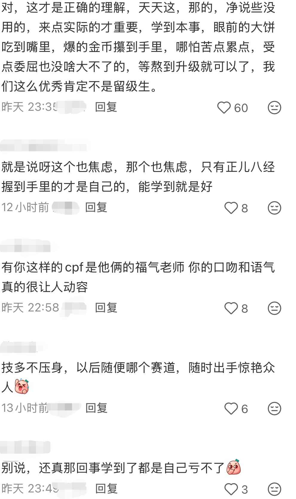 🍠刷到xhj说得极有道理学到的才是自己的辉辉普普好好学有这样的同担真的满满的安