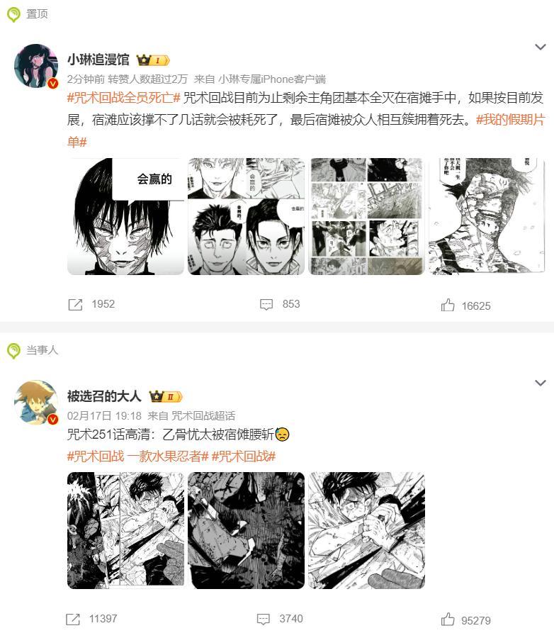 jjxx你没事吧？你的兴趣是把大家喜欢的角色一个个刀了？前两天才说乙骨忧太被腰斩