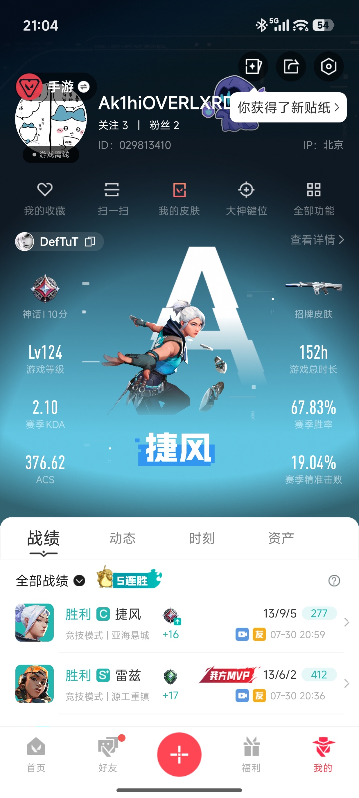 同学给打的。但手瓦 