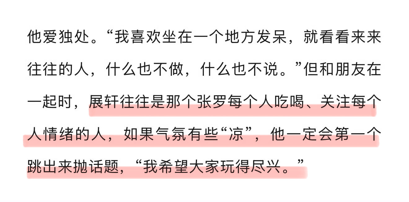 和你在一起永远不扫兴展丞，特别互补的一款小情侣🥺 ​​​
