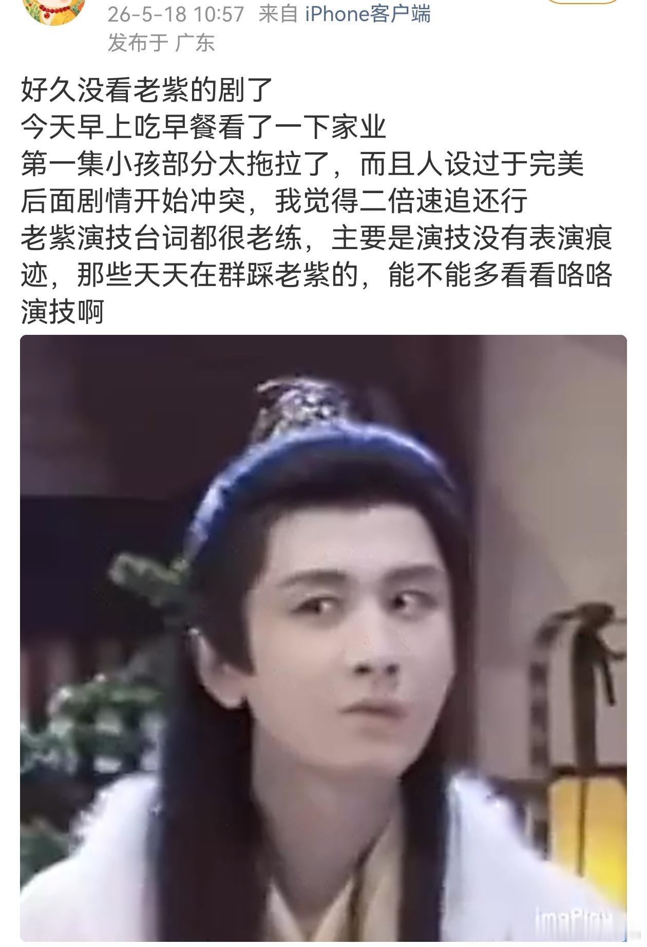 实话实话，紫妹演技比老の强多了，尤其是台词这块吊打他。前ie也是承认的。 