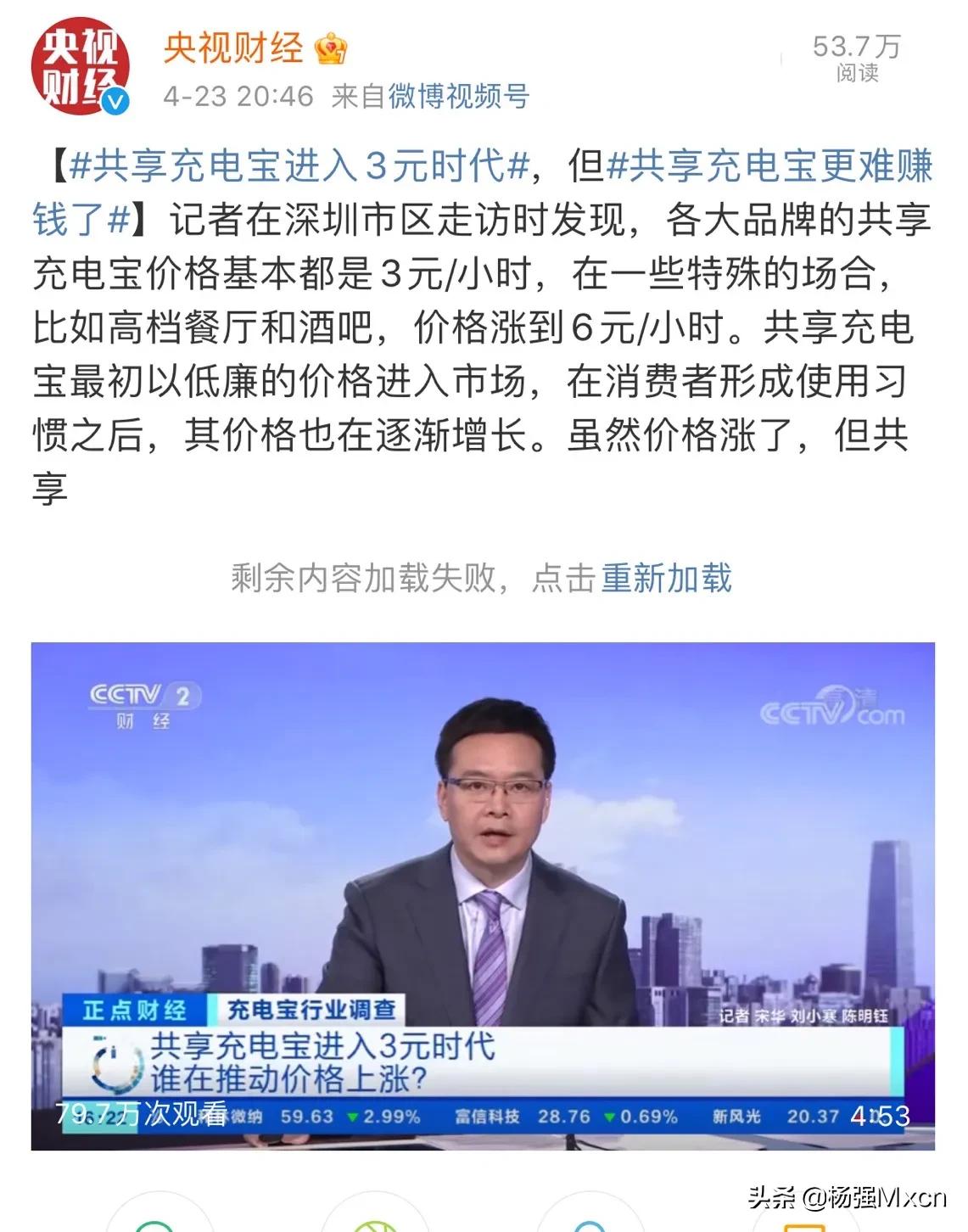 出门记得充满电
要么就买大电池的手机
因为充电花这么多钱
我觉得完全没有必要[大