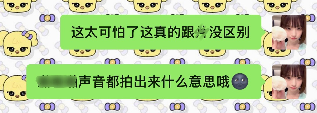 很可怕 