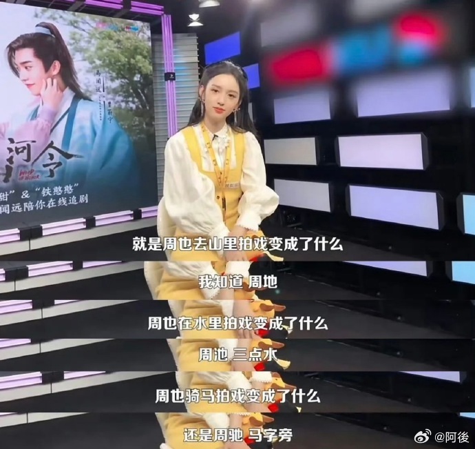 周也为什么给自己名字前加个土 😌 这个小改动也太妙了！周也在名字前加 “土”，