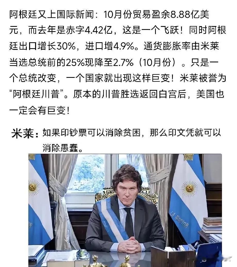 不明白为什么一些人要嘲讽谩骂米莱。历史上阿根廷与我们无冤无愁。八杆子都打不到的地