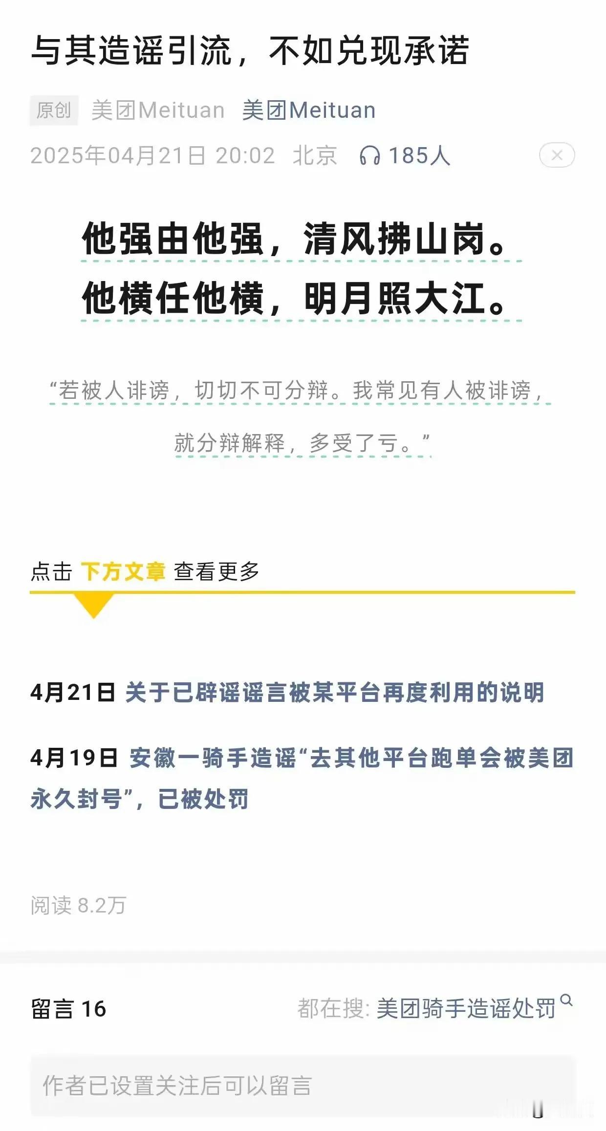 照大江也是清澈的大江！是打破剥削压迫的大江！员工心里都有一杆秤！不是你拽几句文就