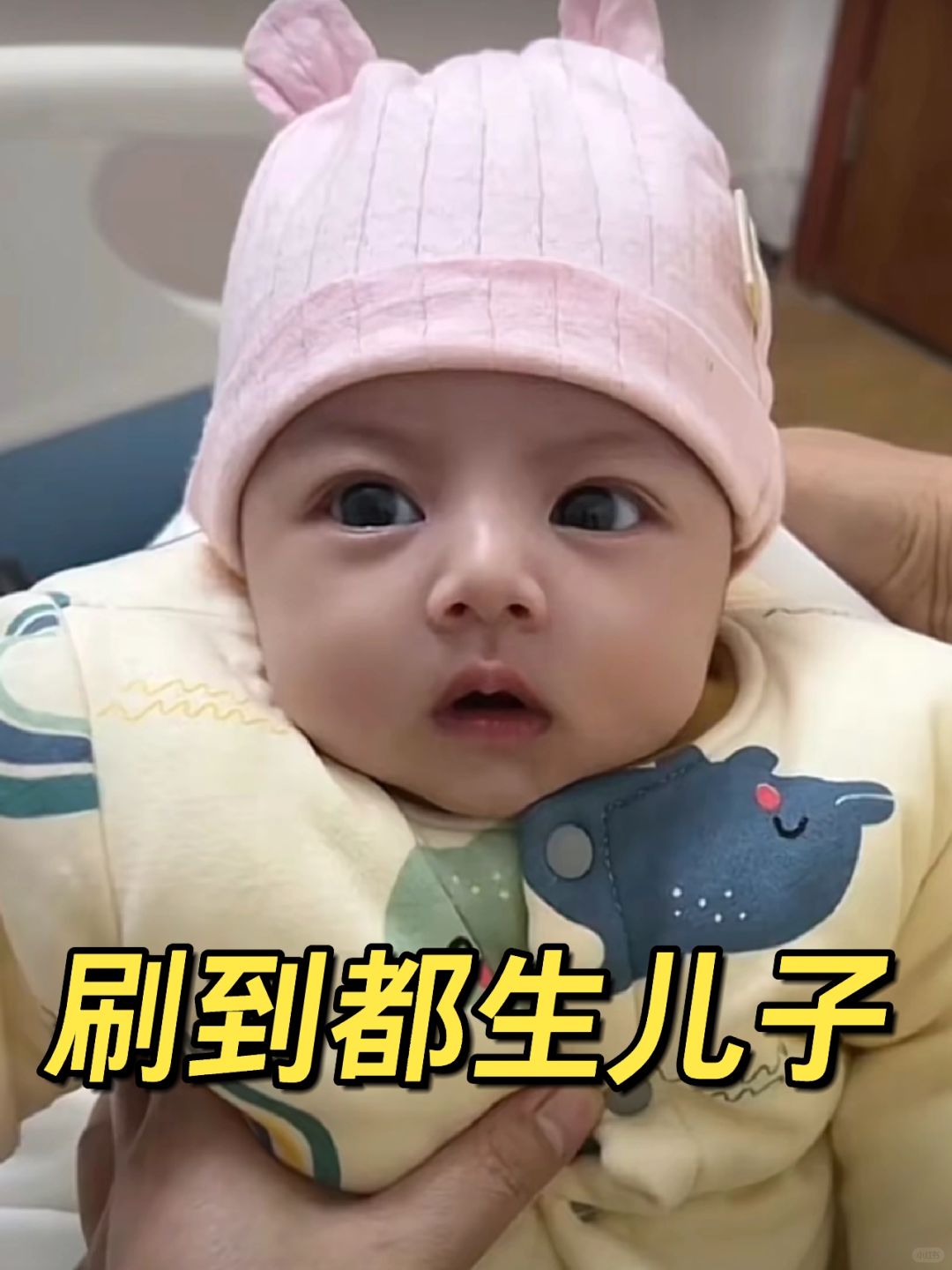 生了，真的是男宝！进来都生儿子！需要接住