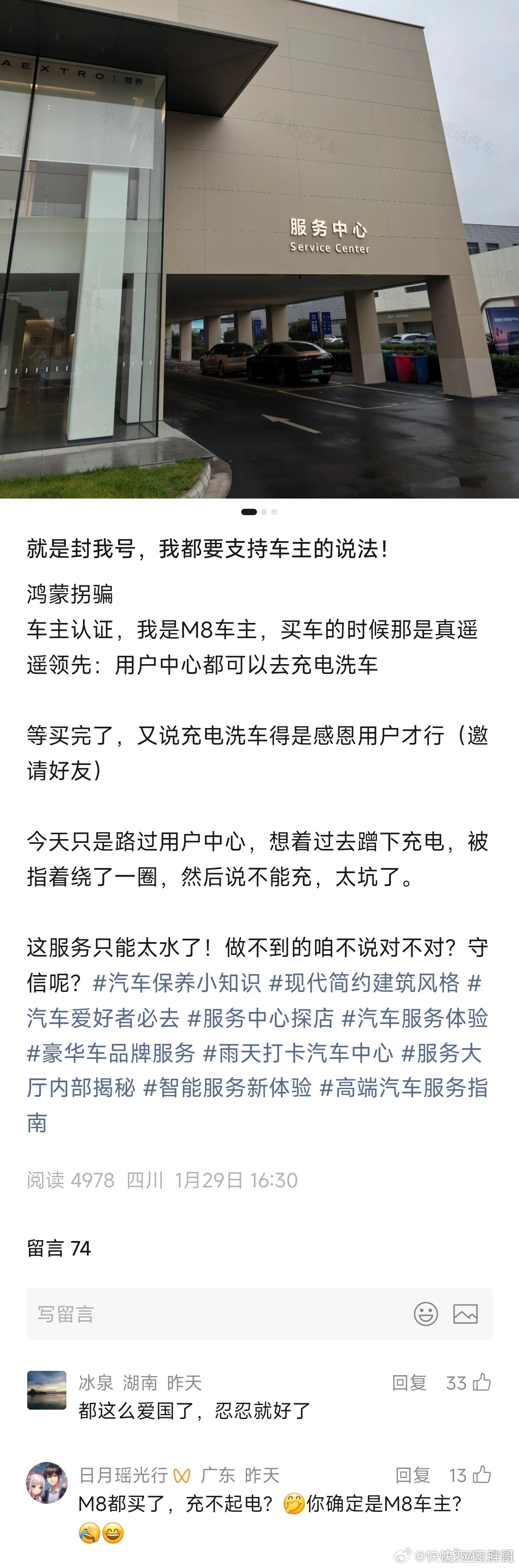怎么最近这么多维权的不过话说回来，真有人冲着免费充电和吃饭去买车啊？ 