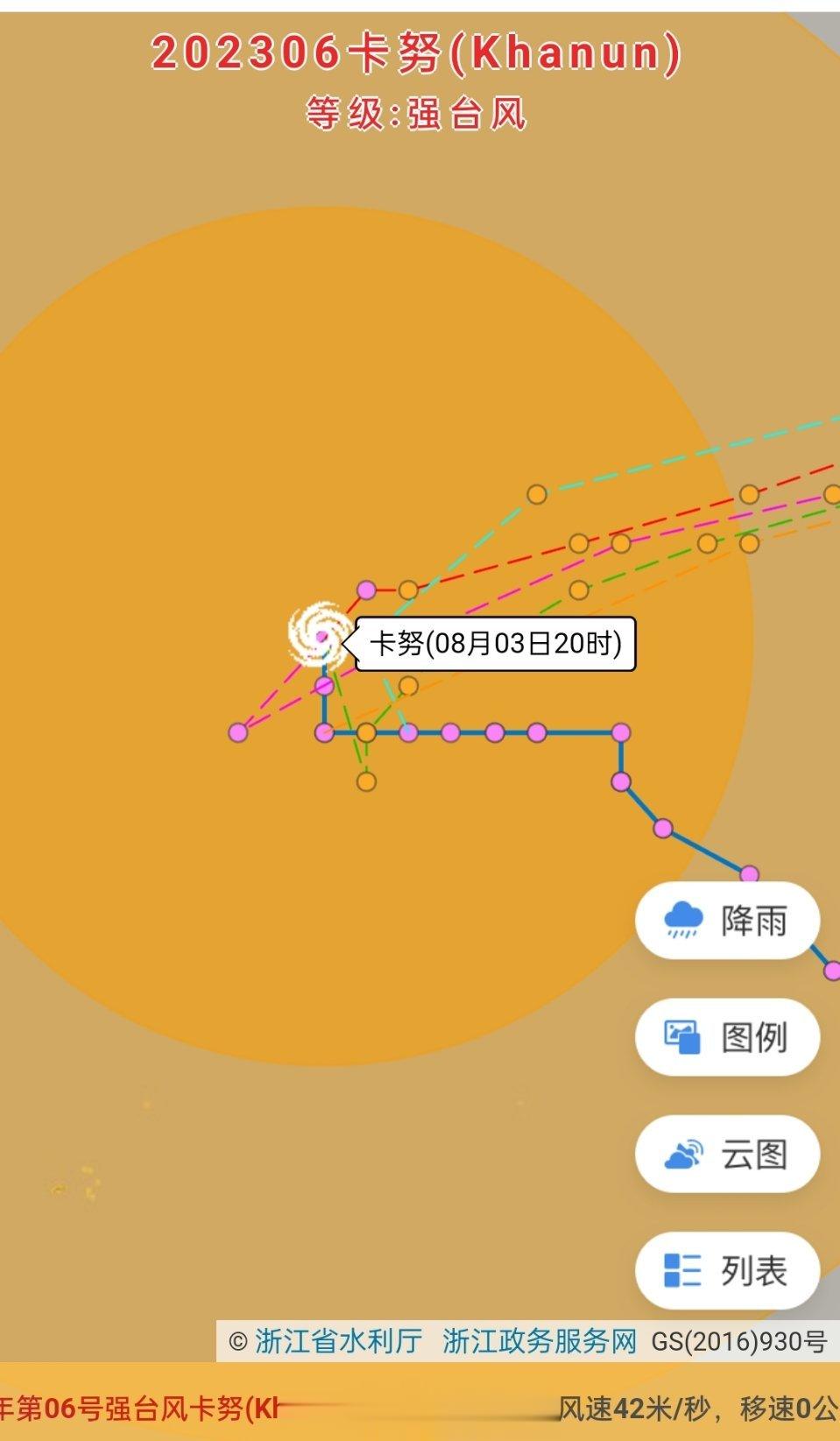 台风卡努开始转向啦！刚刚走出一个北向直角！[赞][赞][doge]#台风卡努被卡