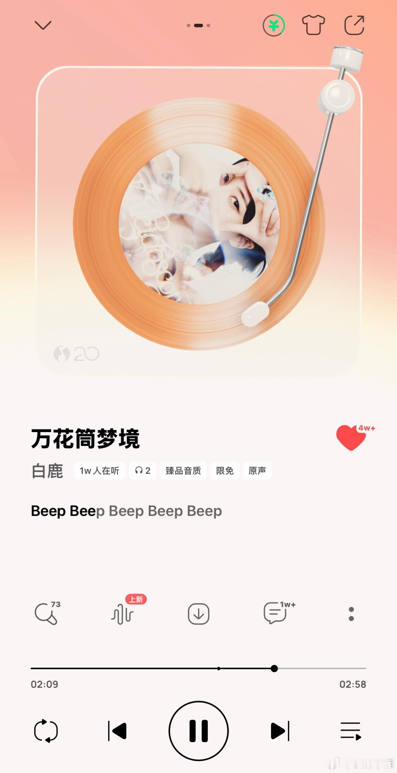 甜甜的🍬💐🍭🍧🍩万花筒梦境