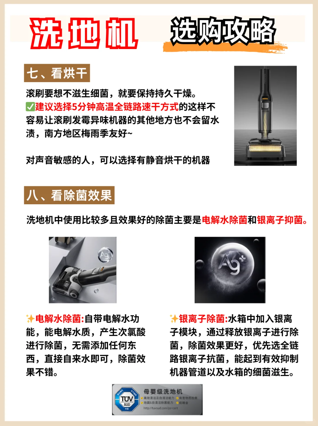 养宠家庭洗地机攻略，一分钟看懂不踩雷❌
