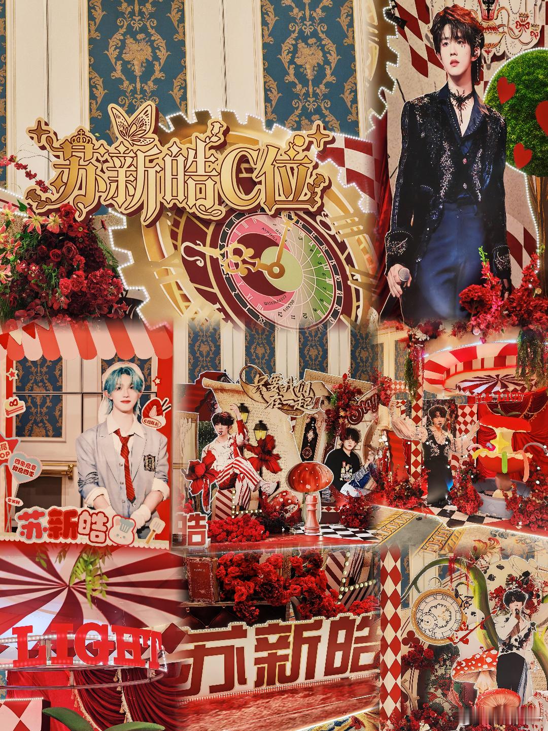 苏新皓1000平包店人气我的眼前好红啊是什么？原来是铲丝包店应援，1000平的包