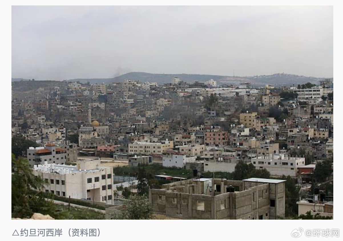 #19国发表联合声明#【19国外长发表联合声明 强烈谴责以色列加强控制约旦河西岸