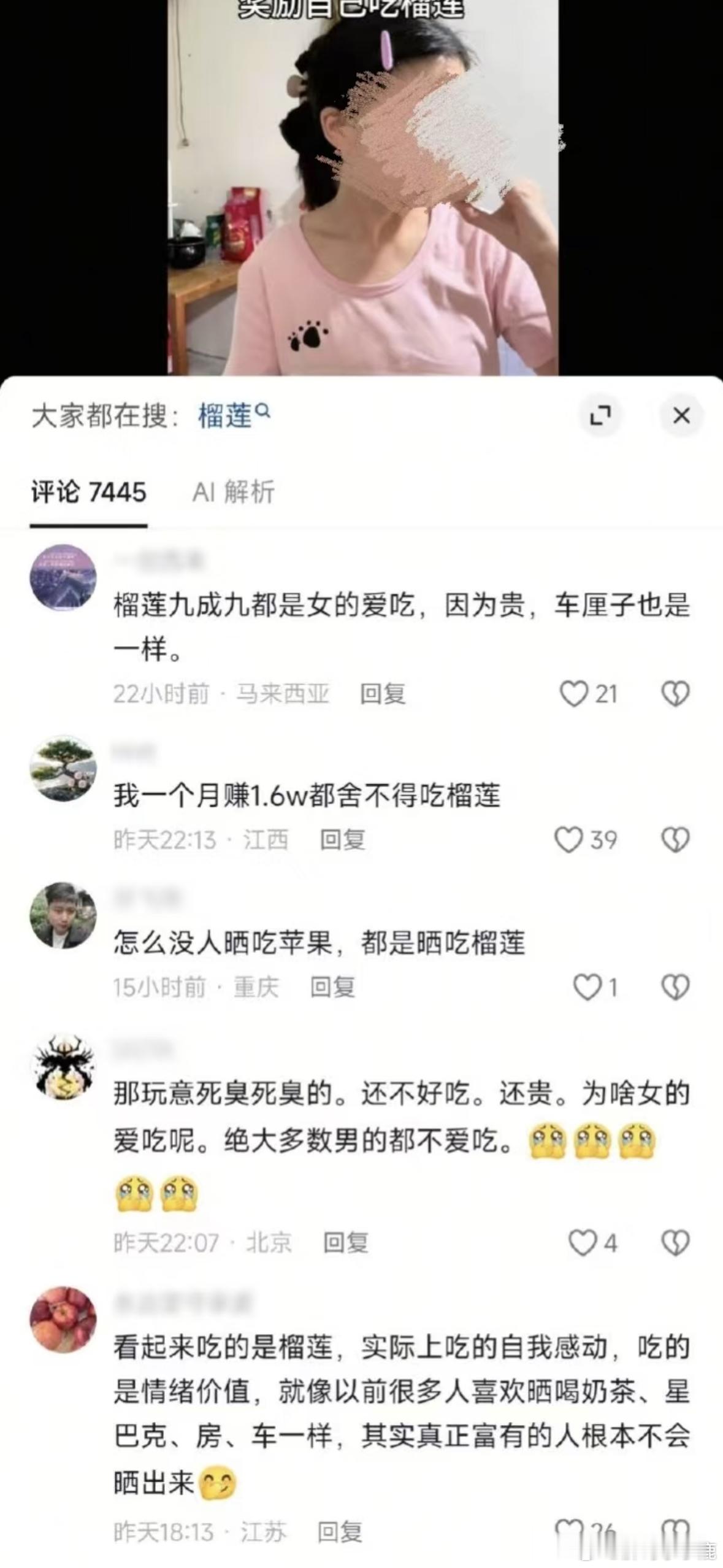 民间艺术观察