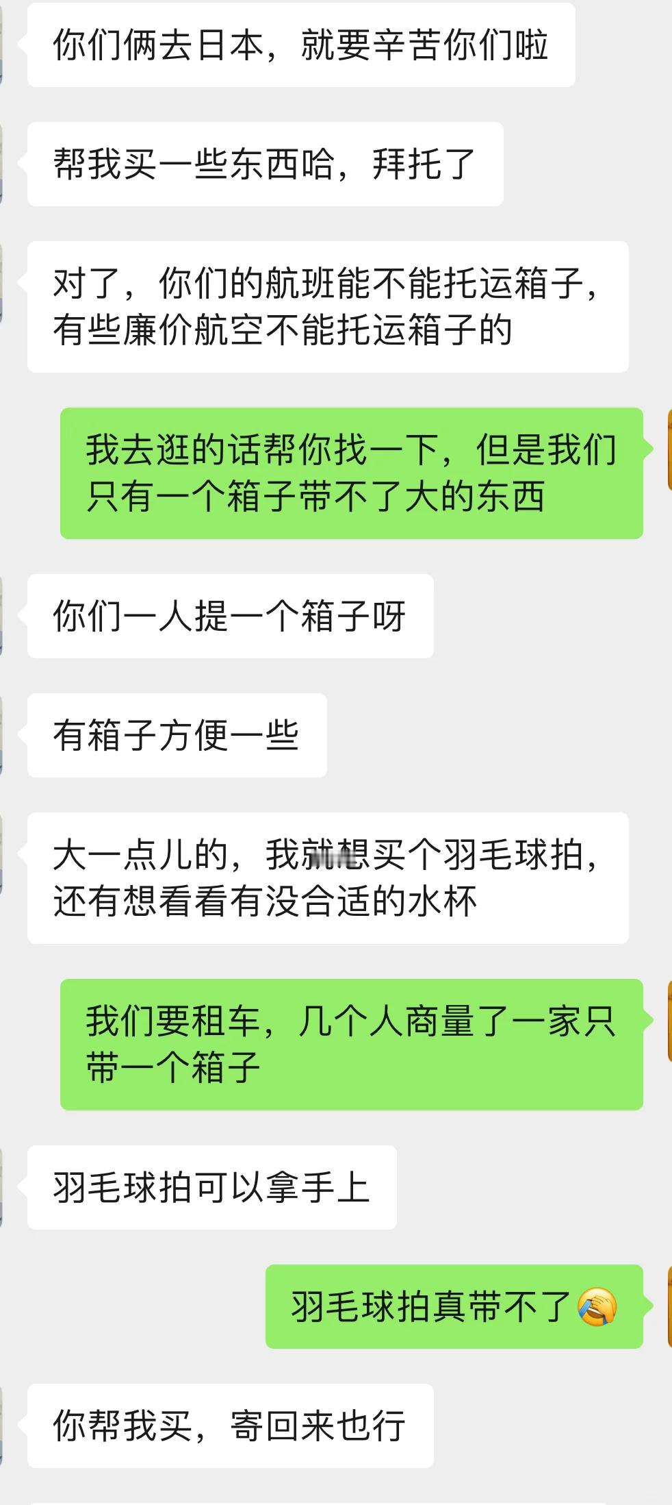 延迟发朋友圈的好处 ​ 之前去日本，发完朋友圈就有人来找代购了[doge]不知道