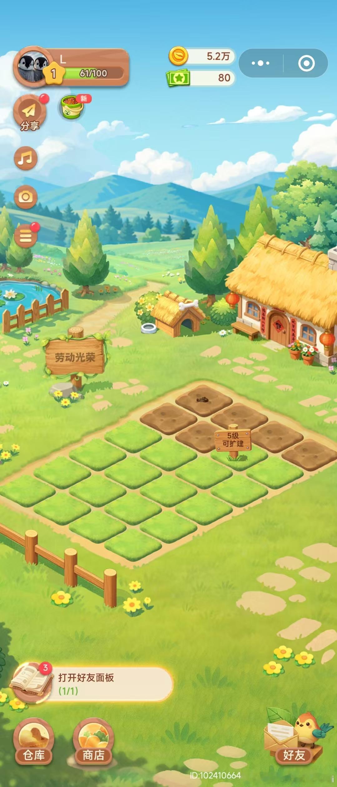 QQ农场宣布正式回归定闹钟，半夜起床偷菜 