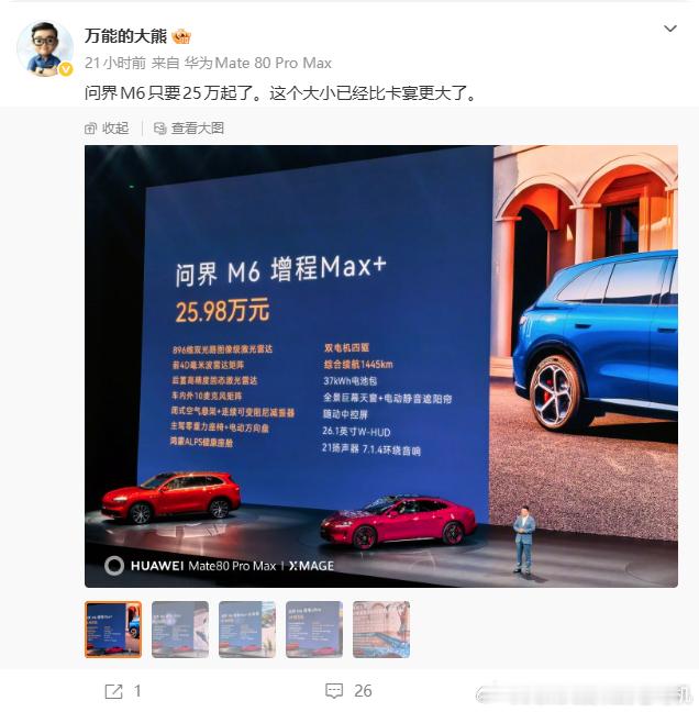 绝大多数车评人，真就没有老师水平高面对普通受众讲那么多什么长宽高尺寸没啥用，人家