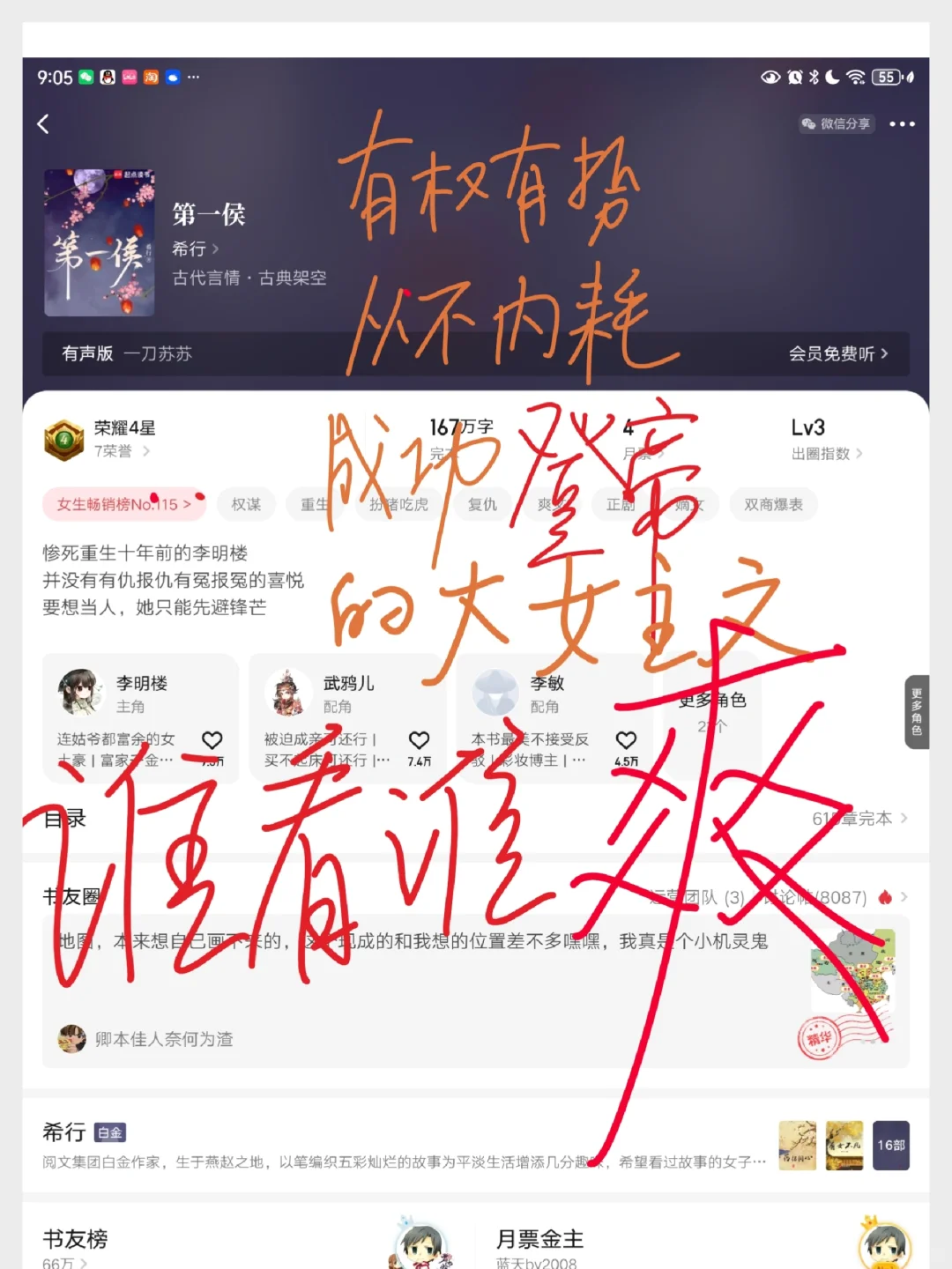 四刷到凌晨的大女主古言！