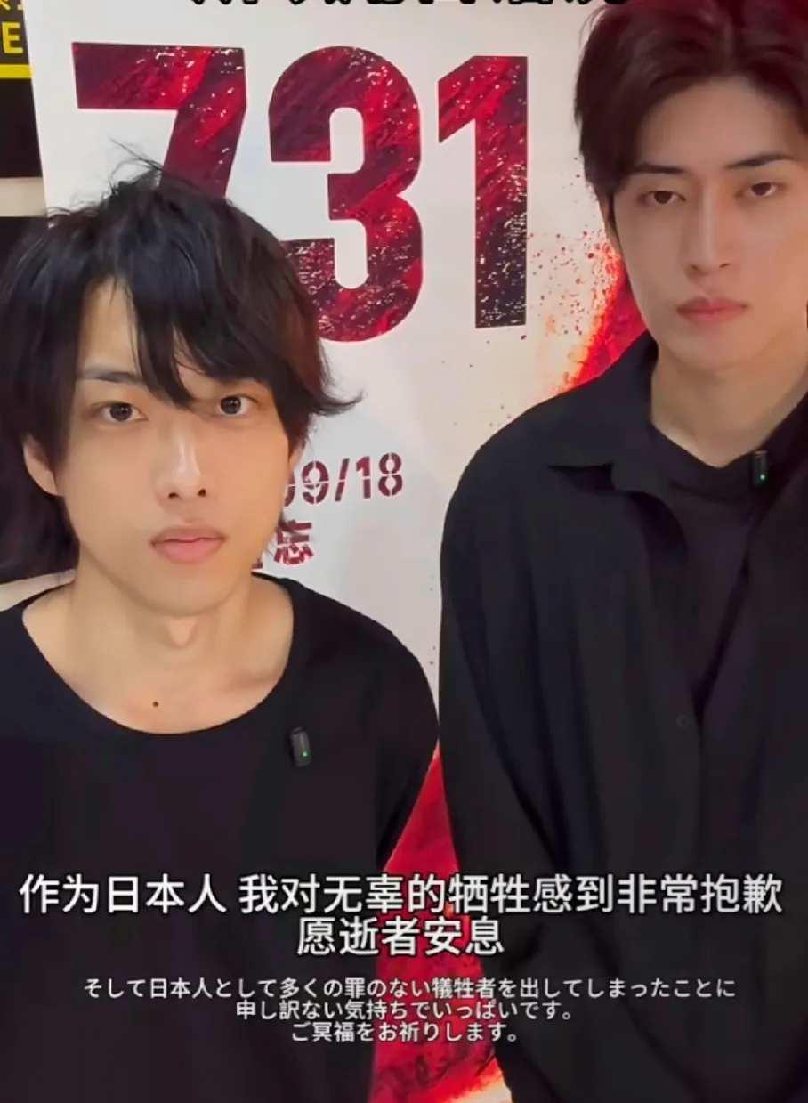 “作为日本人我对无辜的牺牲感到非常抱歉愿逝者安息！”两个日本男生看完《731》电