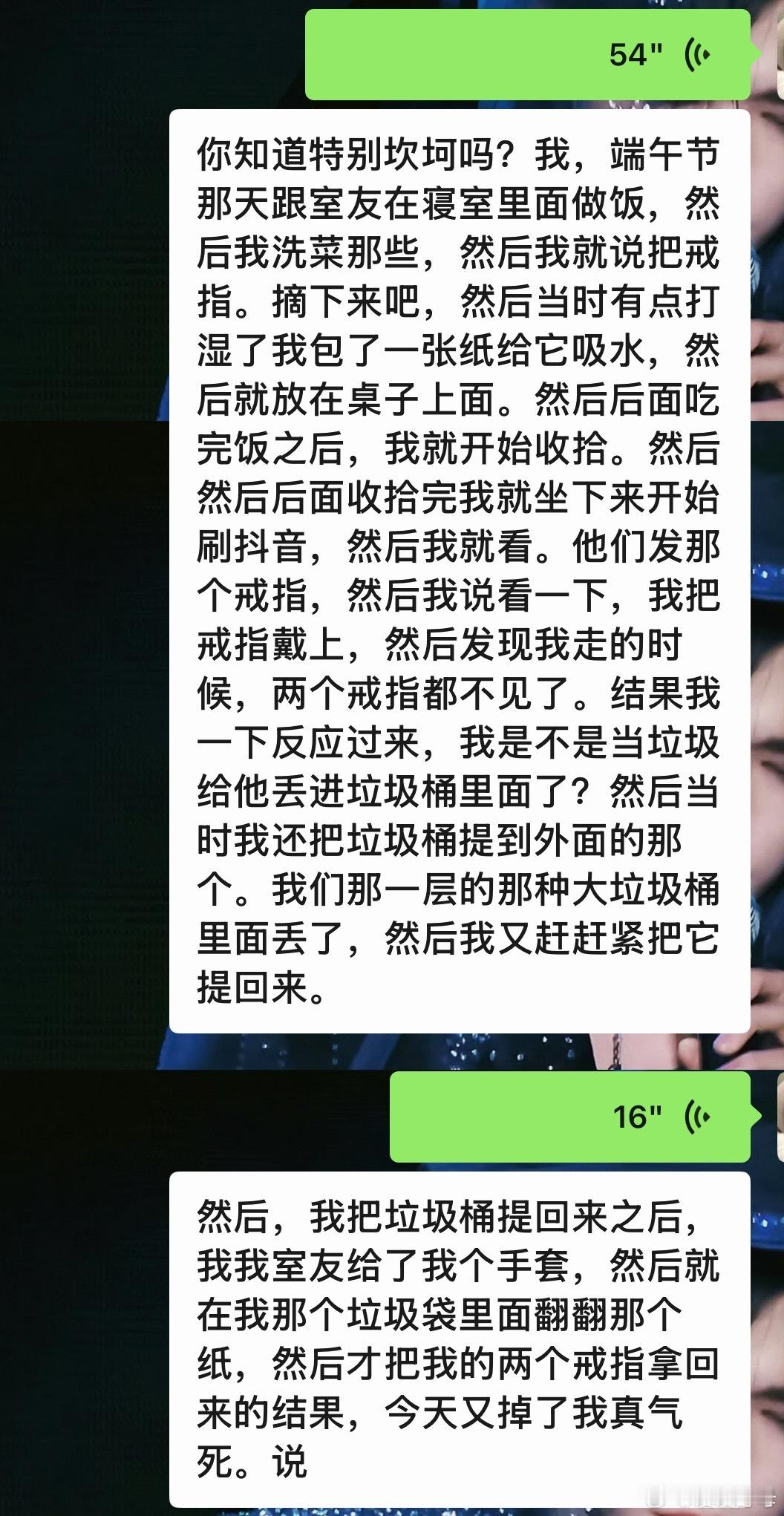 什么狗屎运气啊我真的服了戒指已经掉两次了我的戒指你快点出来啊… 