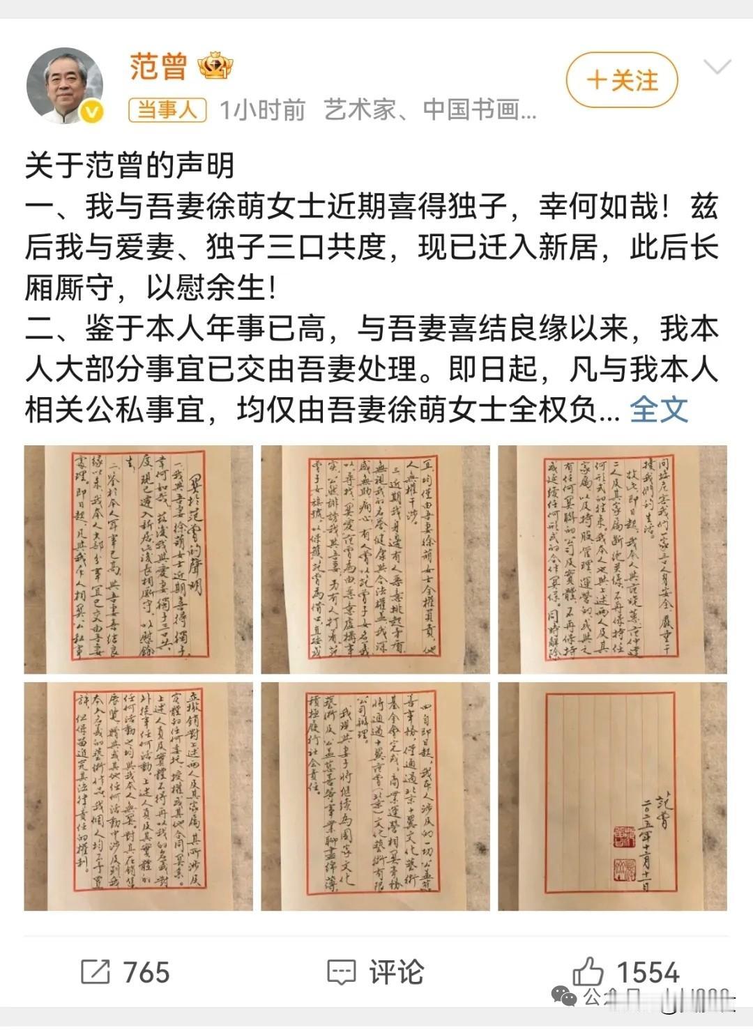 与女儿继子断绝关系长篇小说《暴风骤雨》里，老孙头有句名言“八十八还结瓜”，范先生