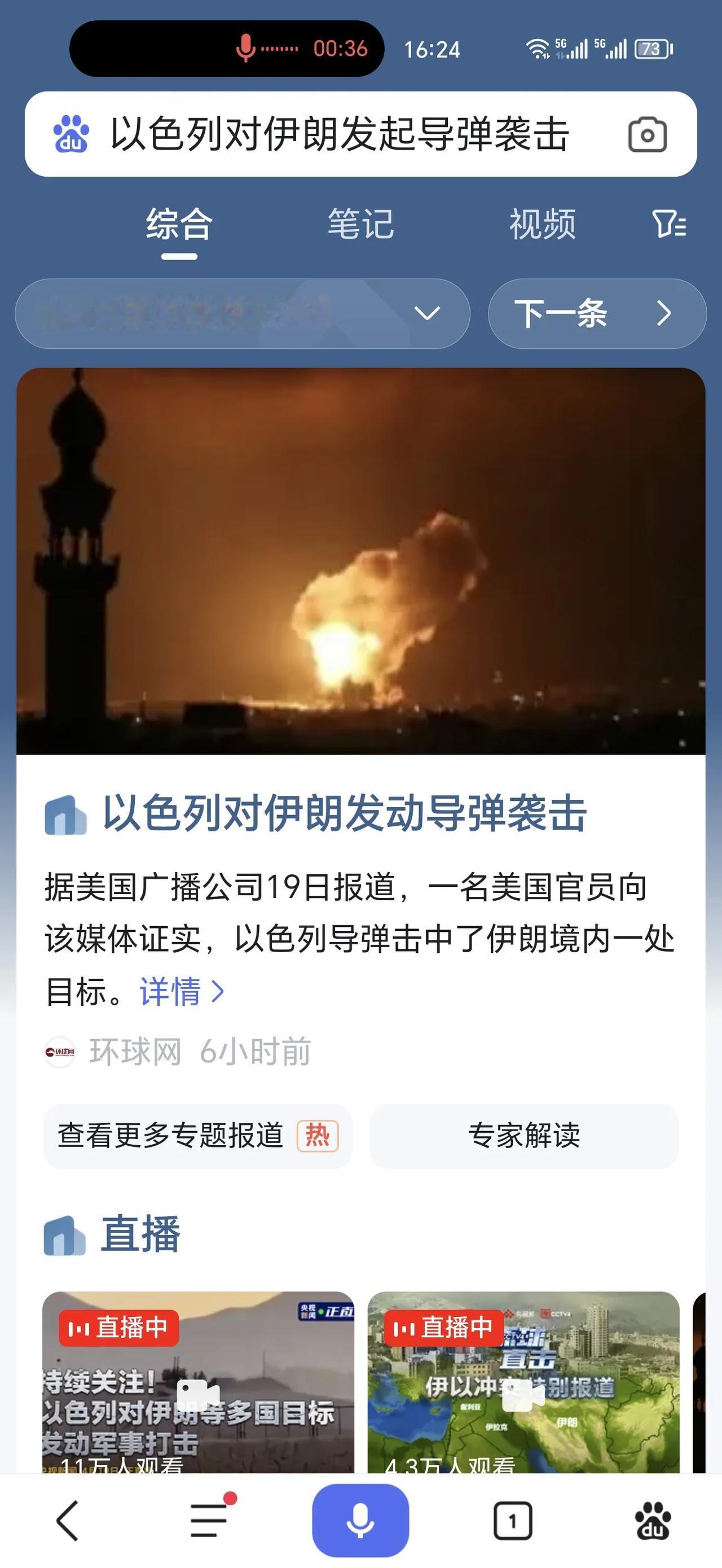 中东小霸王还是小霸王！
全世界都在考虑以色列什么时候会回击伊朗的时候，以色列突然