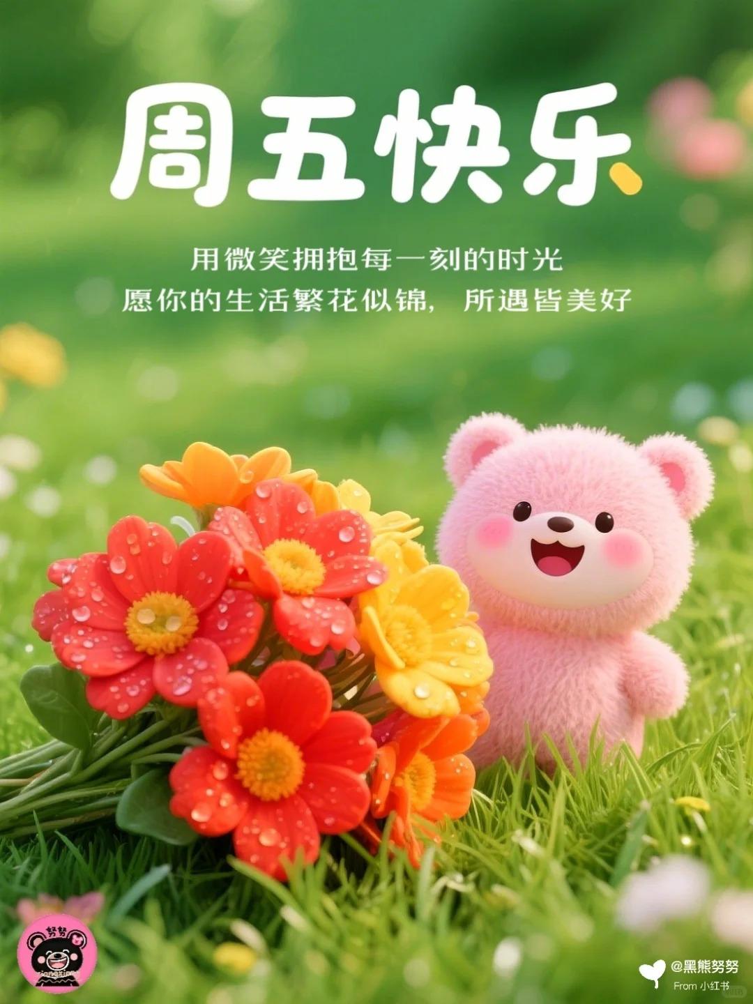 ²⁰²⁶/₀₅.₀₈ 周五｜一键复制发⭕，让晨光住进心里，温柔治愈整天的疲惫🌅