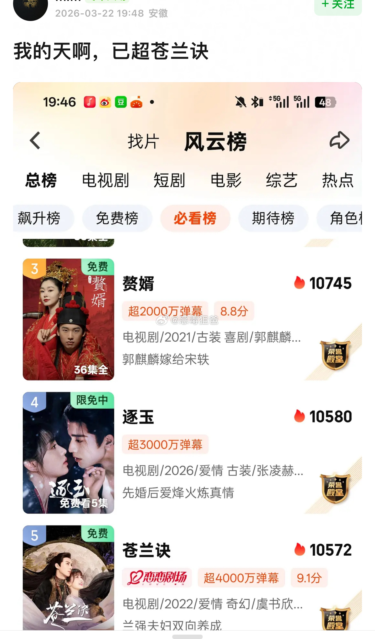 红v大粉好飒好飒 自己看了会不会笑