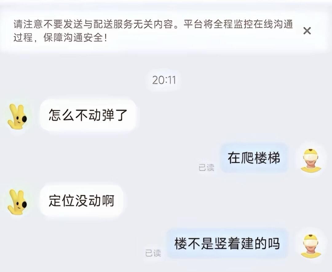 给小哥配个电话手表，那玩意可以显示楼层……😃 ​​​