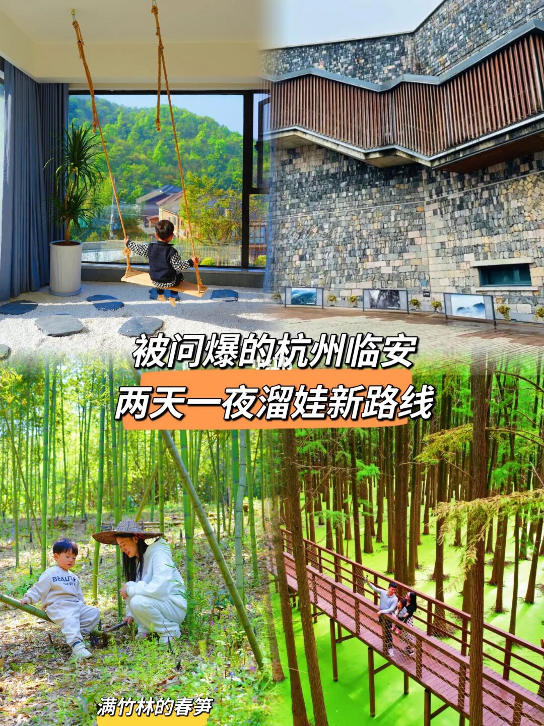 去了临安6次，才设计出这条两天一晚旅游路